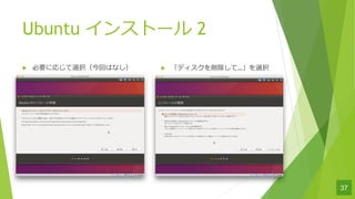 37
Ubuntu 󥹥ȩ` 2
u ҪˏꤸxkؤϤʤ u ǥơxk
 