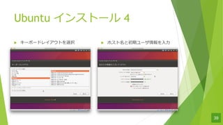 39
Ubuntu 󥹥ȩ` 4
u `ܩ`ɥ쥤Ȥxk u ۥȳڥ`??
 