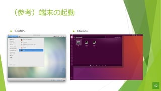 42
οĩ
u CentOS u Ubuntu
 
