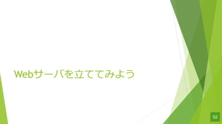 Web`Ф?ƤƤߤ褦
52
 