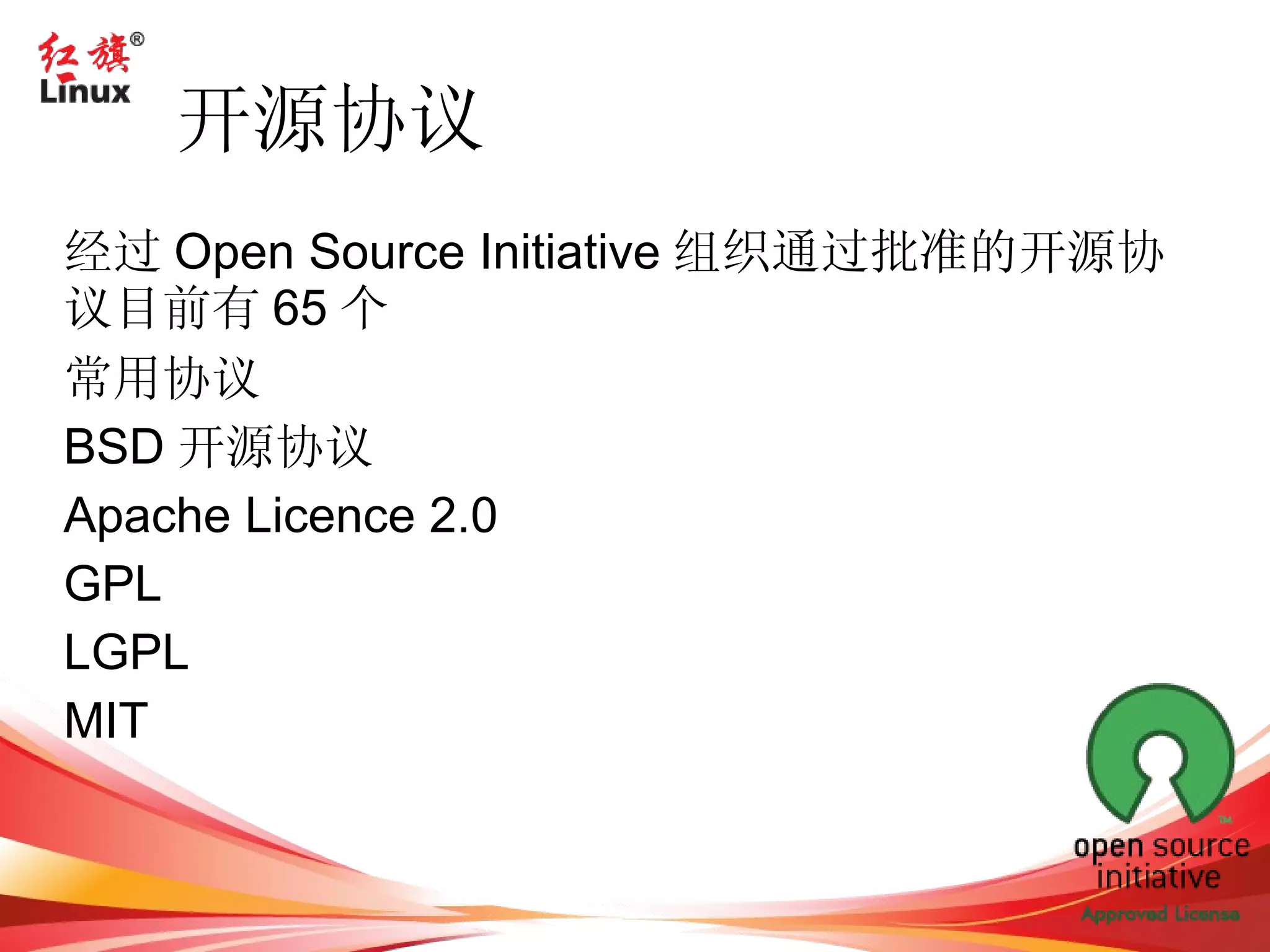 伯克利发行版本（ BSD ） 