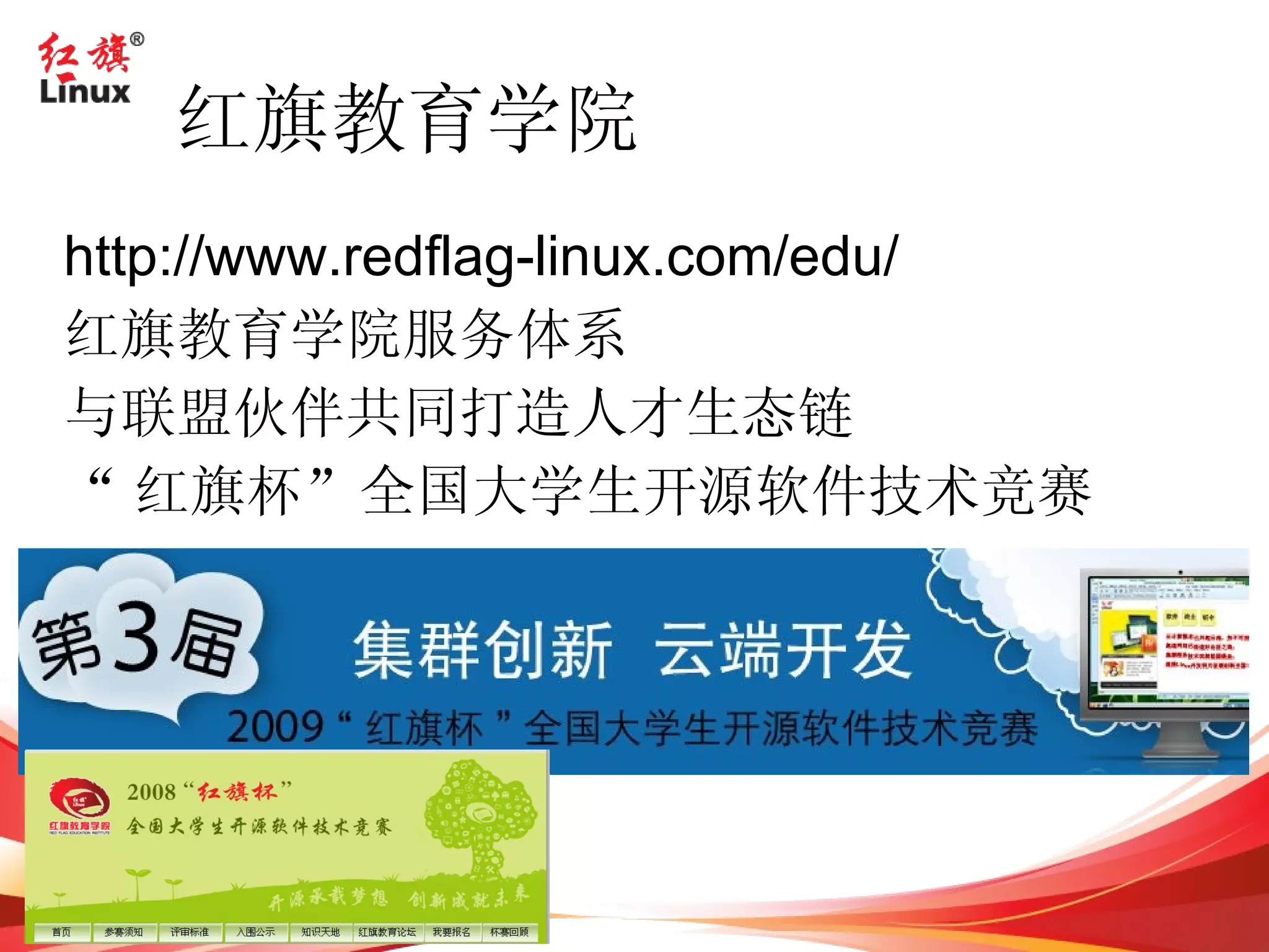 自由软件的四个自由度 