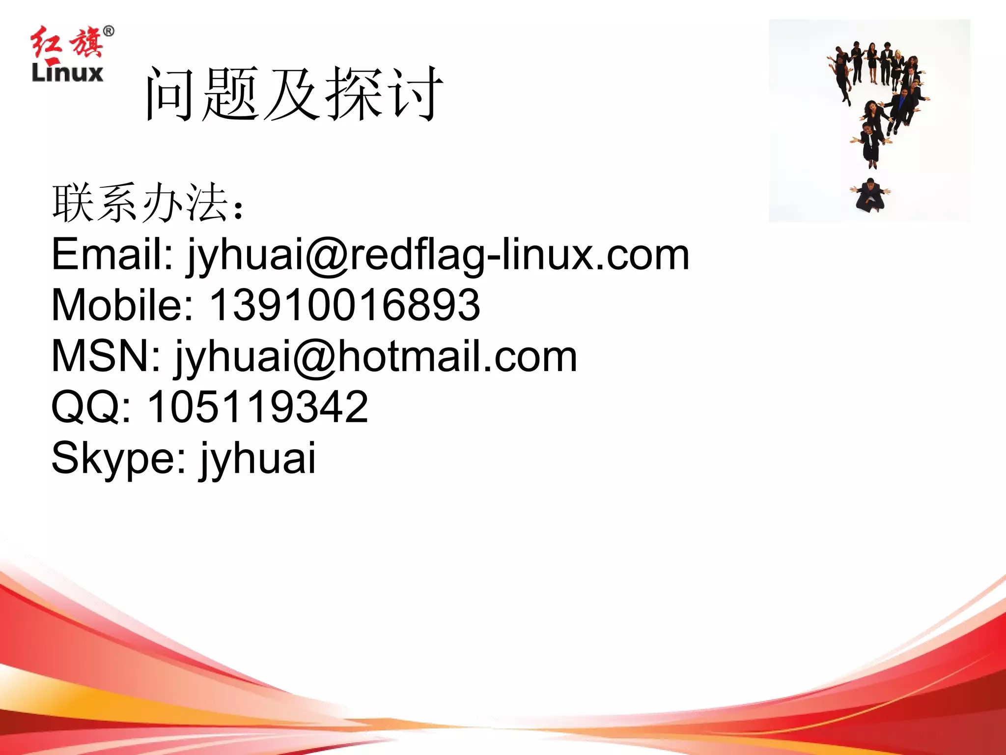 Free Software 的定义 The freedom to run the program, for any purpose (freedom 0). 