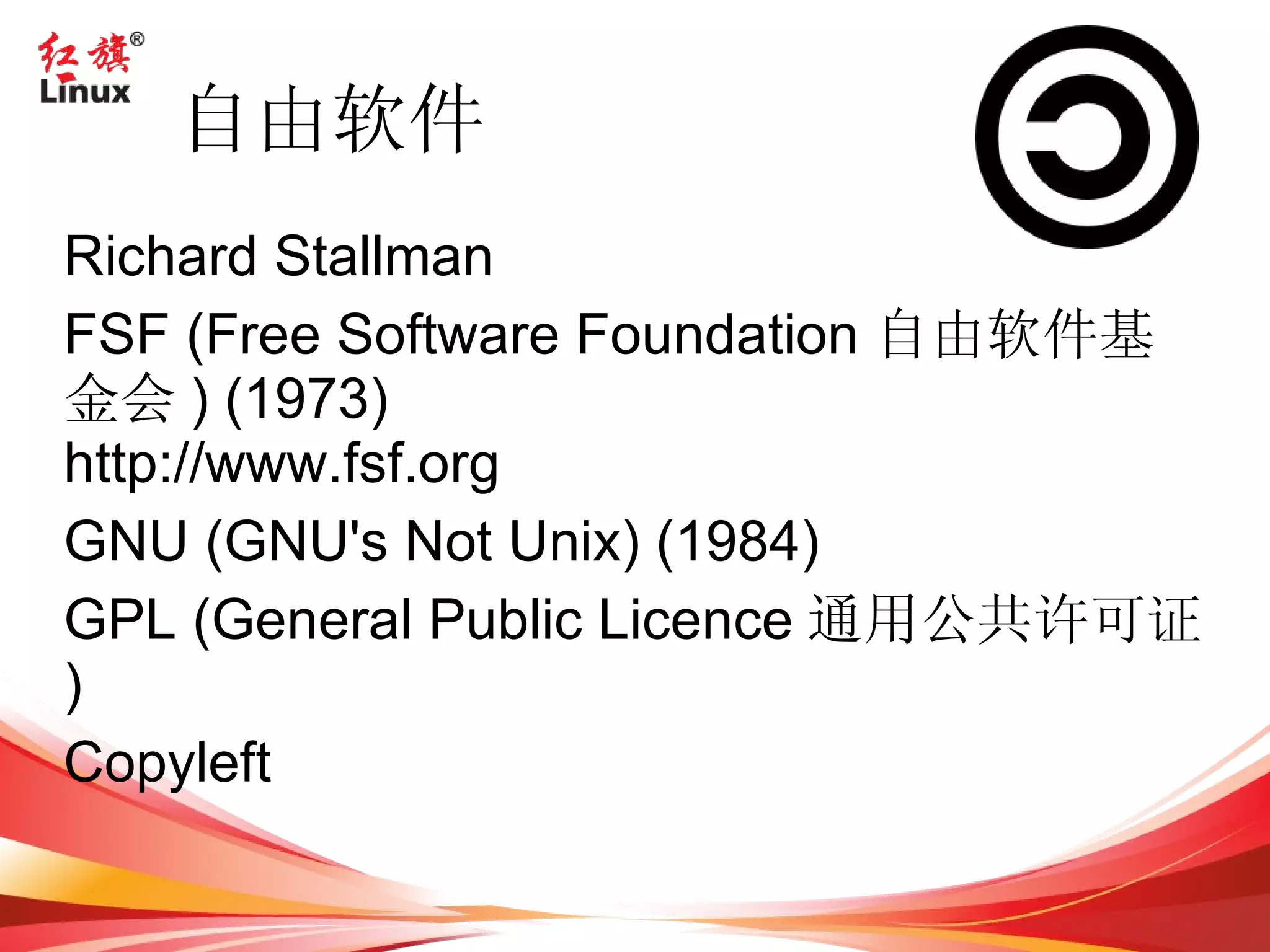 关于如何学习和应用 Linux 的建议 