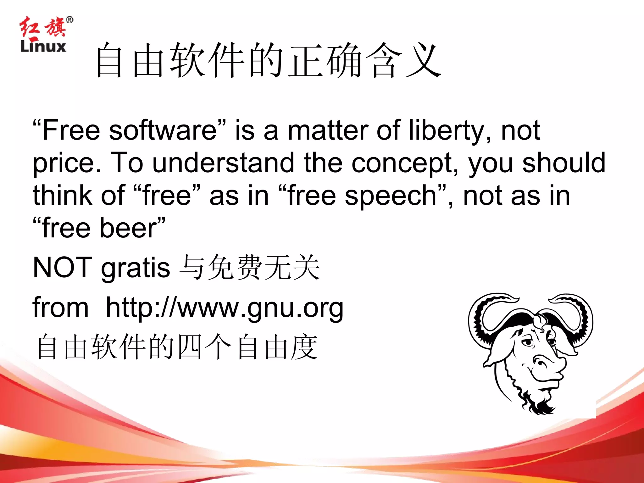 IT 商业模式发展 计算机硬件软件一体 