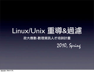 Linux/Unix     &
       -

             2010, Spring
 