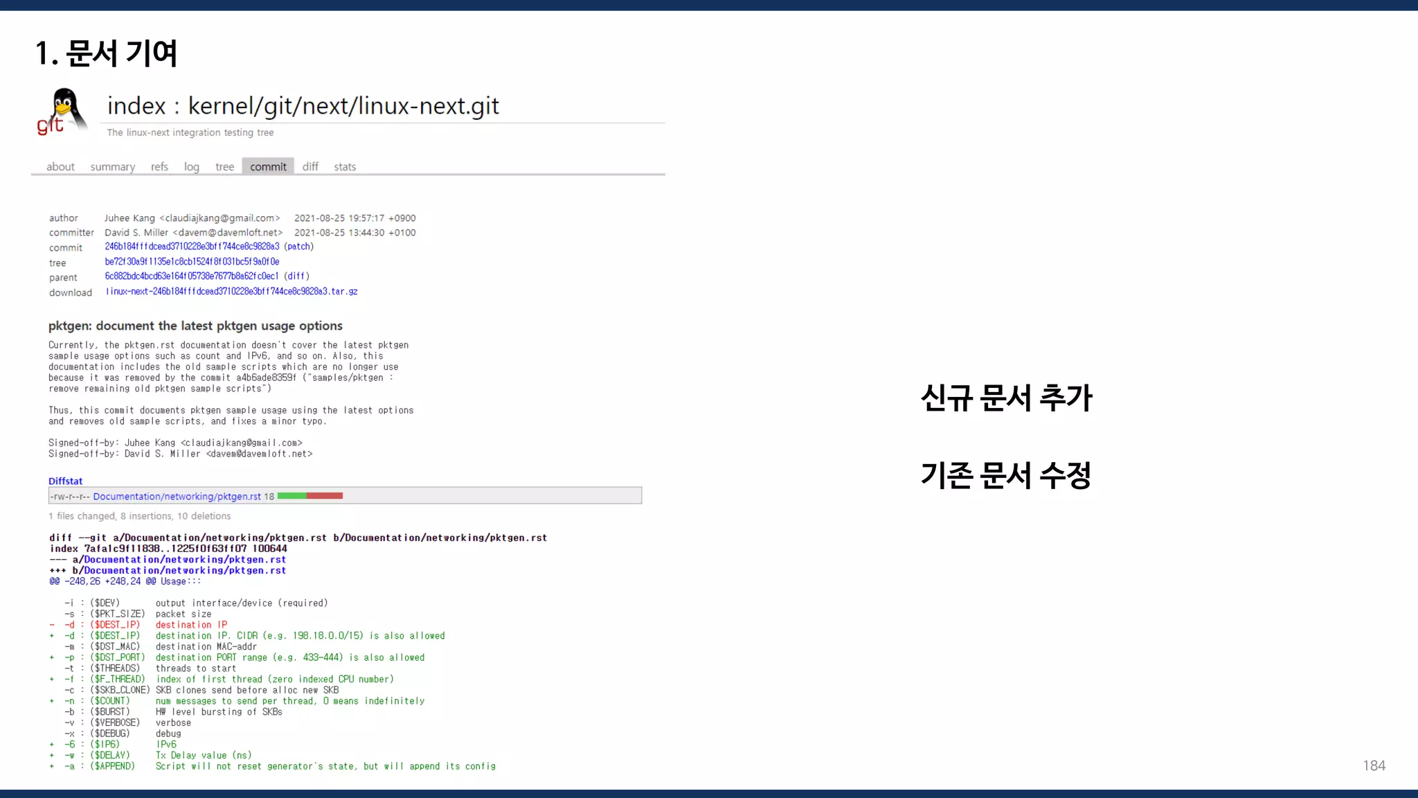 1. 문서 기여
신규 문서 추가
184
기존 문서 수정
 