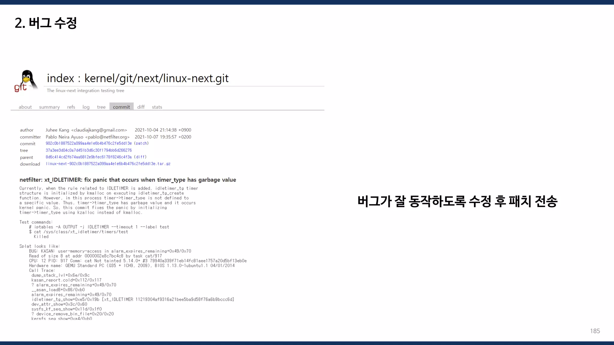 2. 버그 수정
버그가 잘 동작하도록 수정 후 패치 전송
185
 