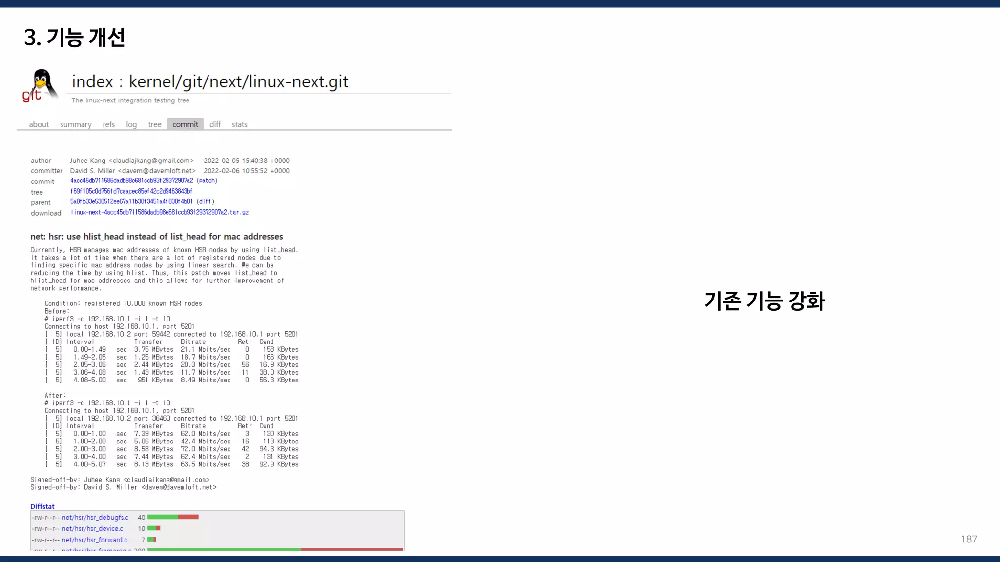 3. 기능 개선
기존 기능 강화
187
 