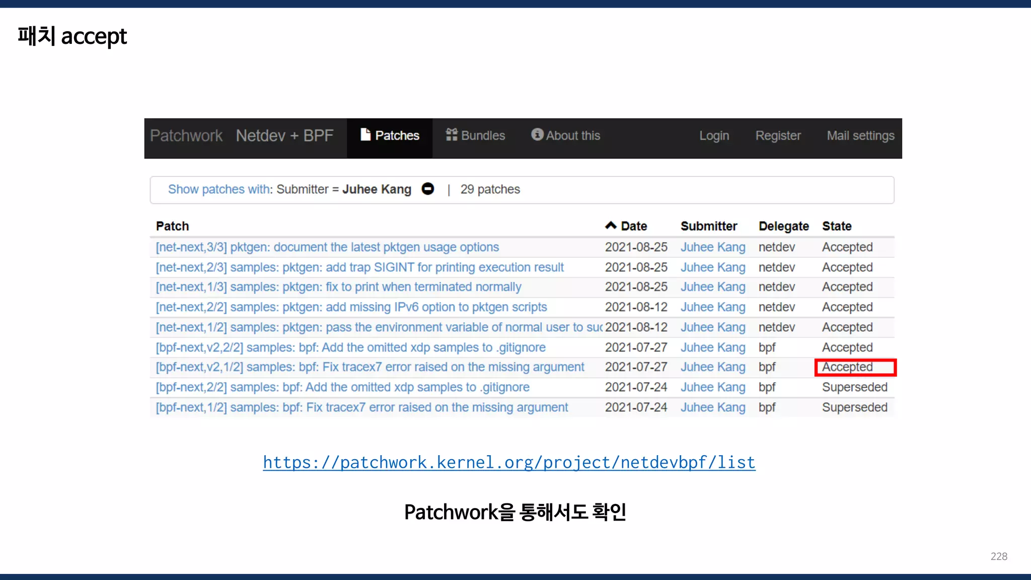 패치 accept
228
https://patchwork.kernel.org/project/netdevbpf/list
Patchwork을 통해서도 확인
 
