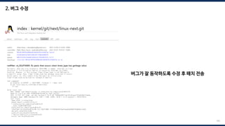 2. 버그 수정
버그가 잘 동작하도록 수정 후 패치 전송
185
 