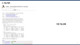 3. 기능 개선
기존 기능 강화
187
 