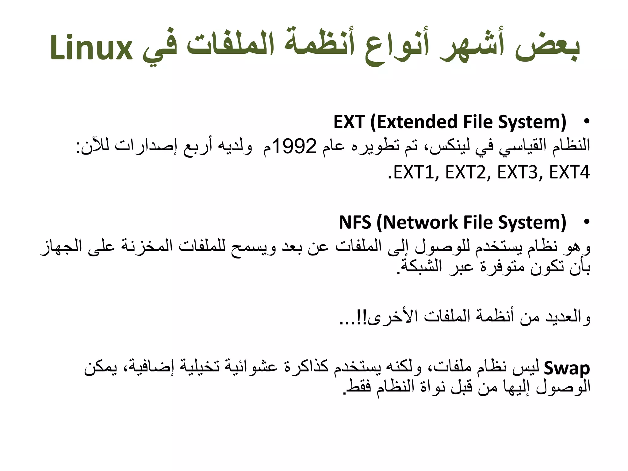 Linux Mint | PPTX