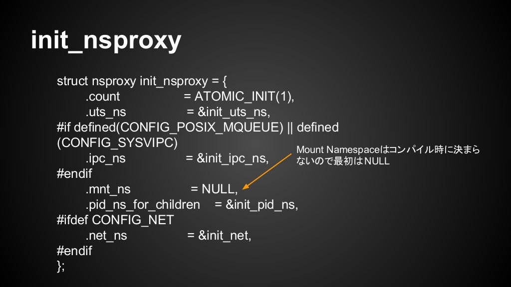 Linux 名前空間とは何ですか?また何に使用されますか?