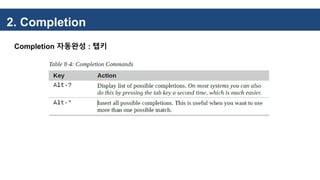 2. Completion
Completion 자동완성 : 탭키
 