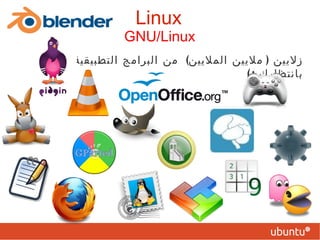 ‫‪  Hackers  vs  Crackers الخارقون   Hackers عباقرة , متفوقون فى مجال الرياضيات ثم العلوم التكنولوجية والإتصالات 