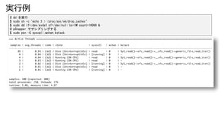 g
# dd g
$ sudo sh -c "echo 3 > /proc/sys/vm/drop_caches"
$ sudo dd if=/dev/xvda1 of=/dev/null bs=1M count=10000 &
# pSnapper ǥץ󥰤
$ sudo psn -G syscall,wchan,kstack
 