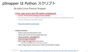 pSnapper  Python ץ
https://speakerdeck.com/tanelpoder/troubleshooting-linux-activity-with-task-state-sampling?slide=14
 