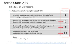 Thread State Ȥ
https://speakerdeck.com/tanelpoder/troubleshooting-linux-activity-with-task-state-sampling?slide=11
 