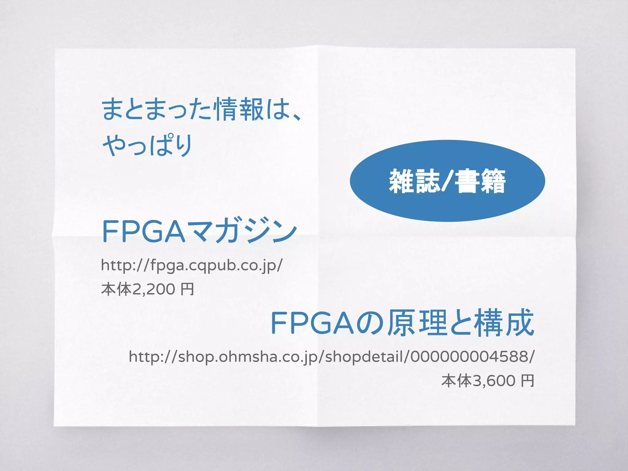 spin-tableの例 ： Raspberry Pi3
h追記)、2016.11.19
　　Raspberry Pi3は、Linux 4.8でサポートされたが ”spin-table”
arch/arm64/boot/dts/broadcom/bcm2837.dtsi
参考資料)、
　2016年11月号、第2章
　なるほどそうやって動くのか！リセット直後から丸はだか！
　完全理解！ ラズベリー・パイの32/64ビットLinux起動シーケンス
　　　　　　　　　　　　　　　　　　　　　　　　　　原山　みや
　http://www.kumikomi.net/interface/sample/201611/if11_037.pdf
 