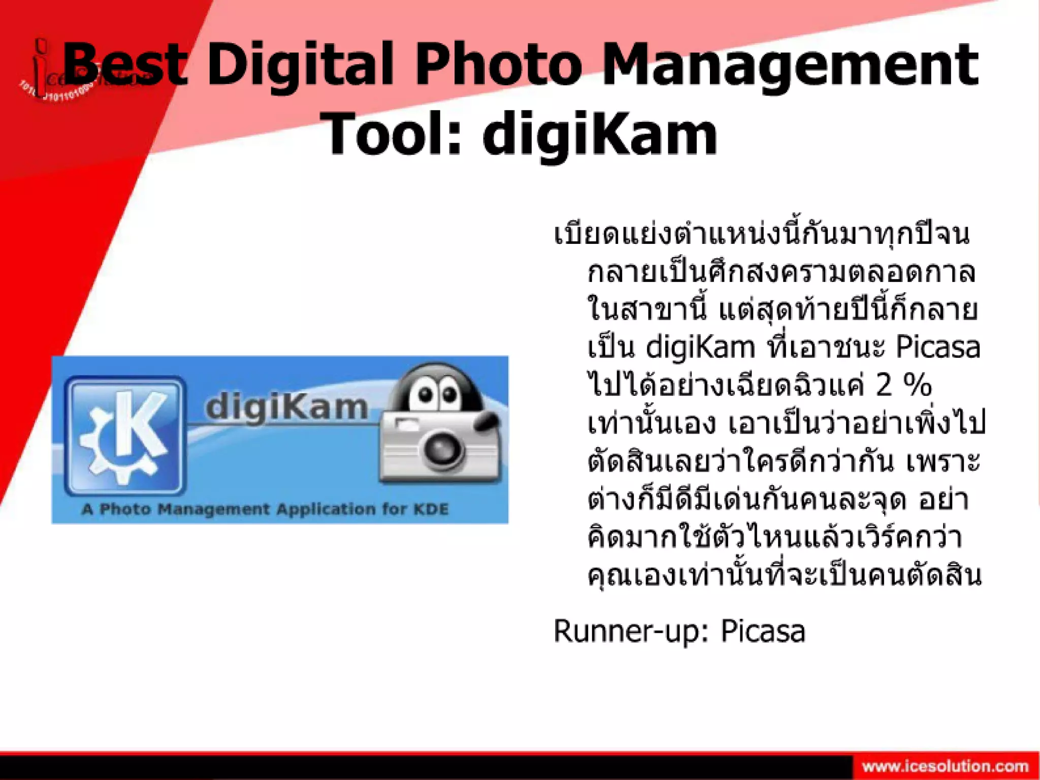 Linux Journal Reader Choice 2011