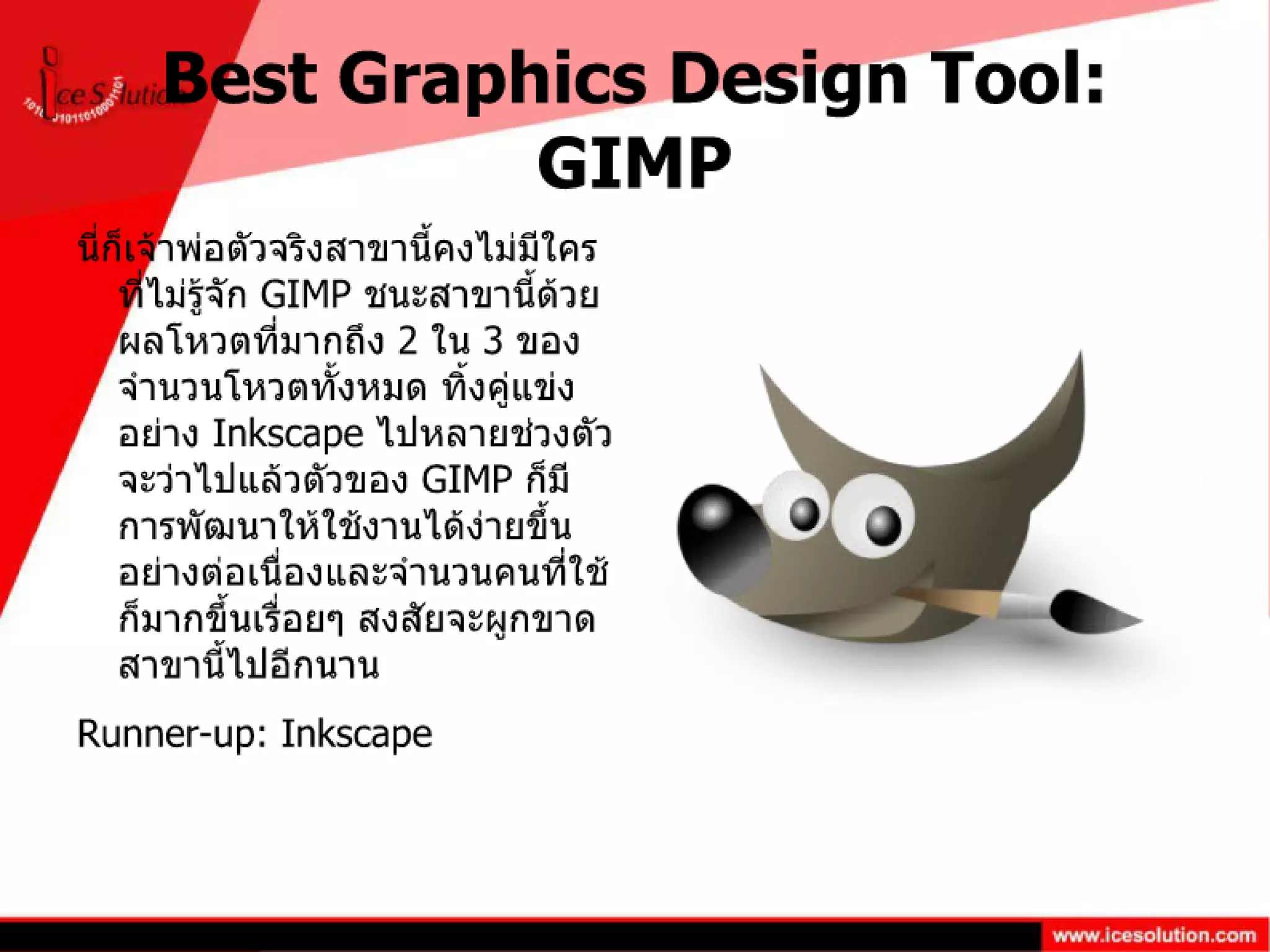 Linux Journal Reader Choice 2011