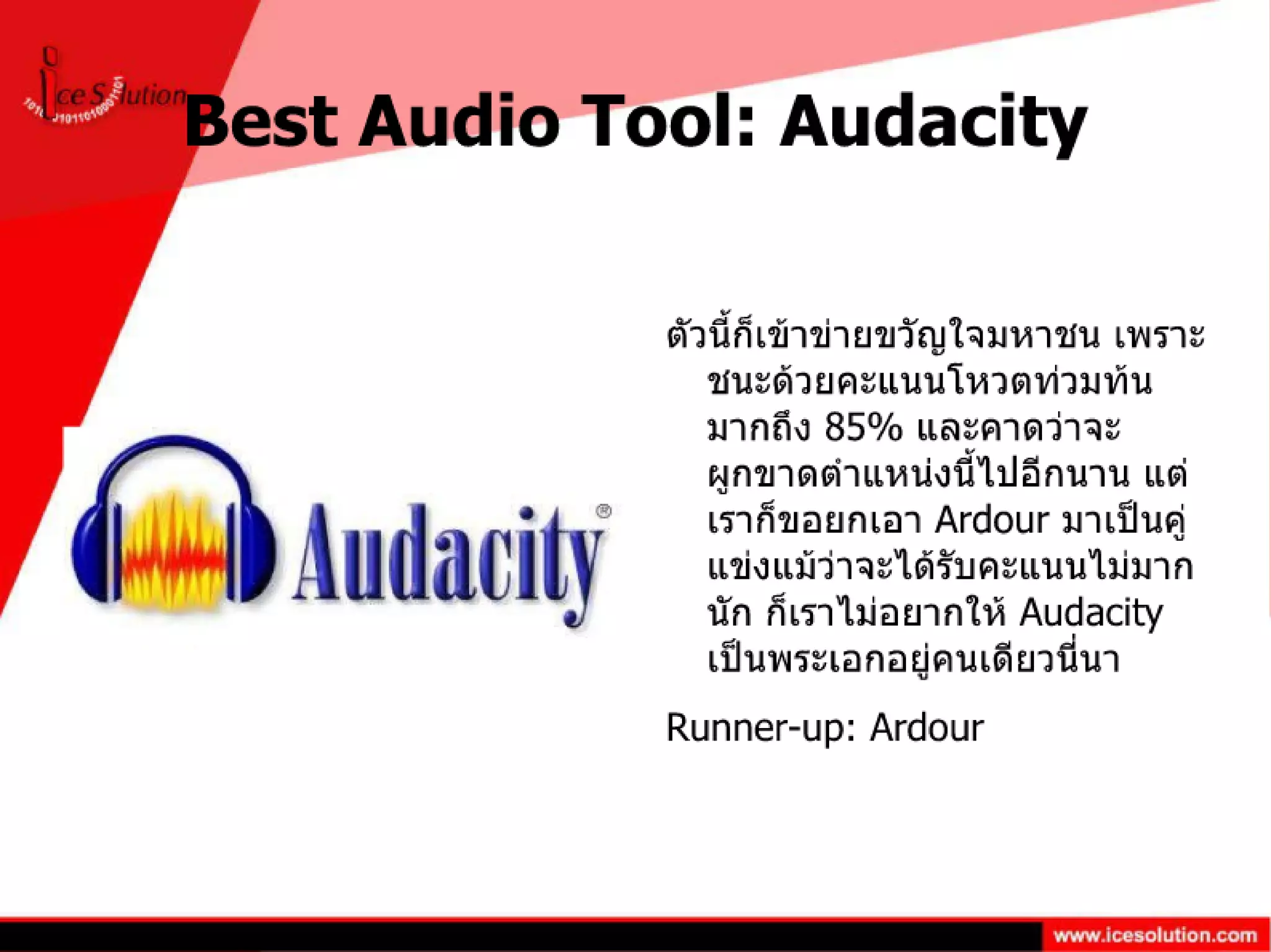 Linux Journal Reader Choice 2011