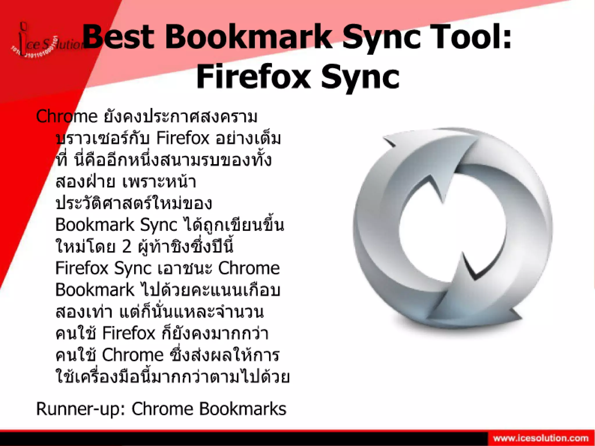 Linux Journal Reader Choice 2011