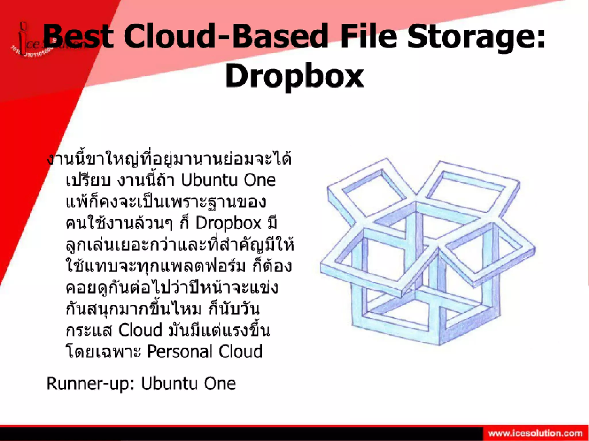 Linux Journal Reader Choice 2011