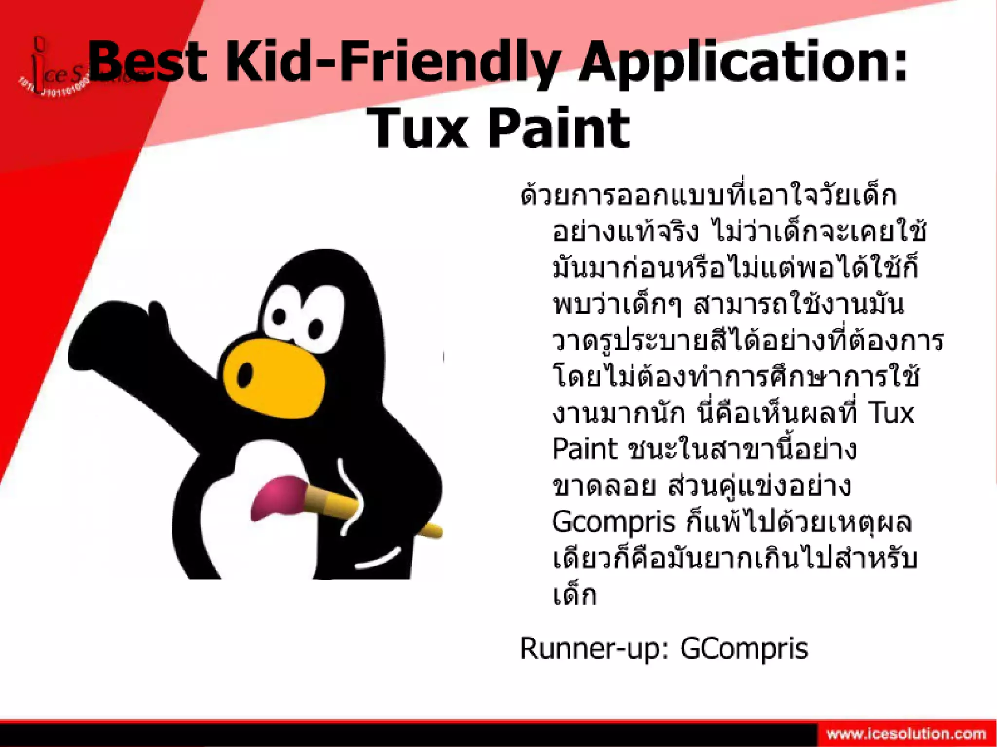 Linux Journal Reader Choice 2011
