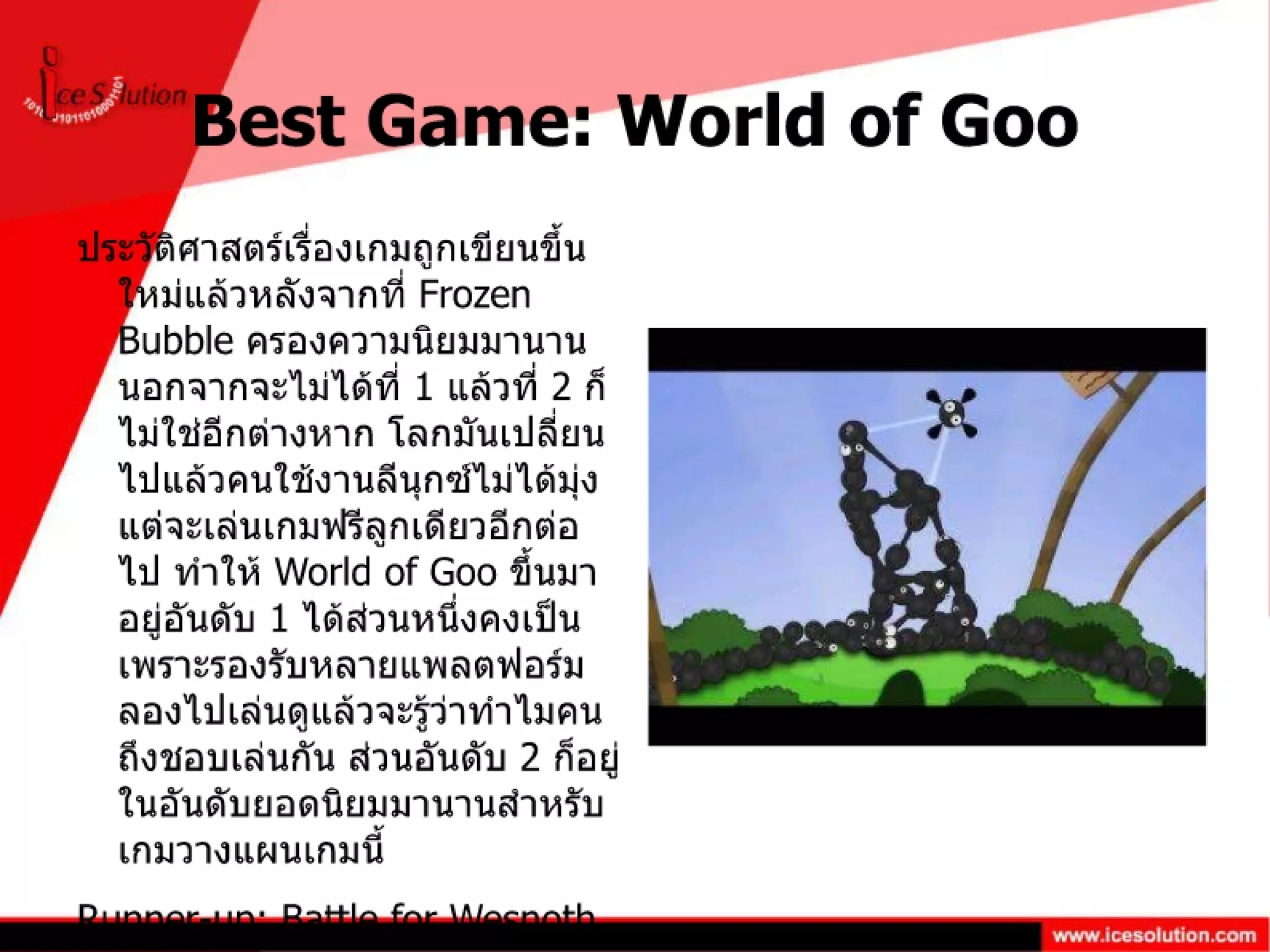 Linux Journal Reader Choice 2011