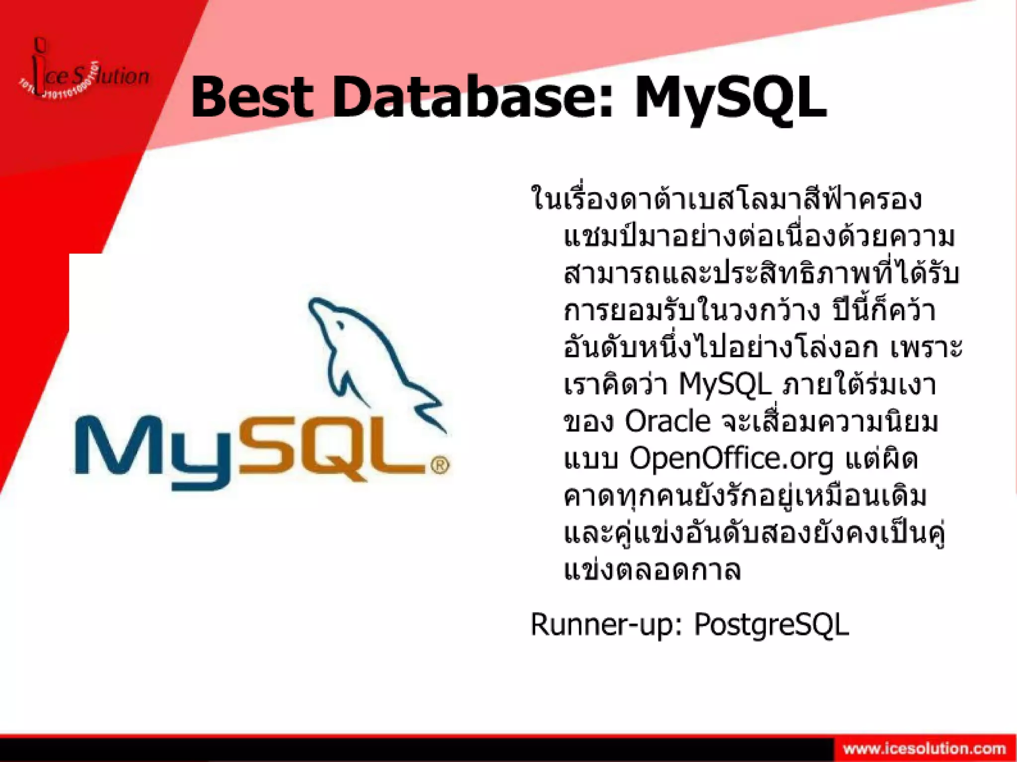 Linux Journal Reader Choice 2011