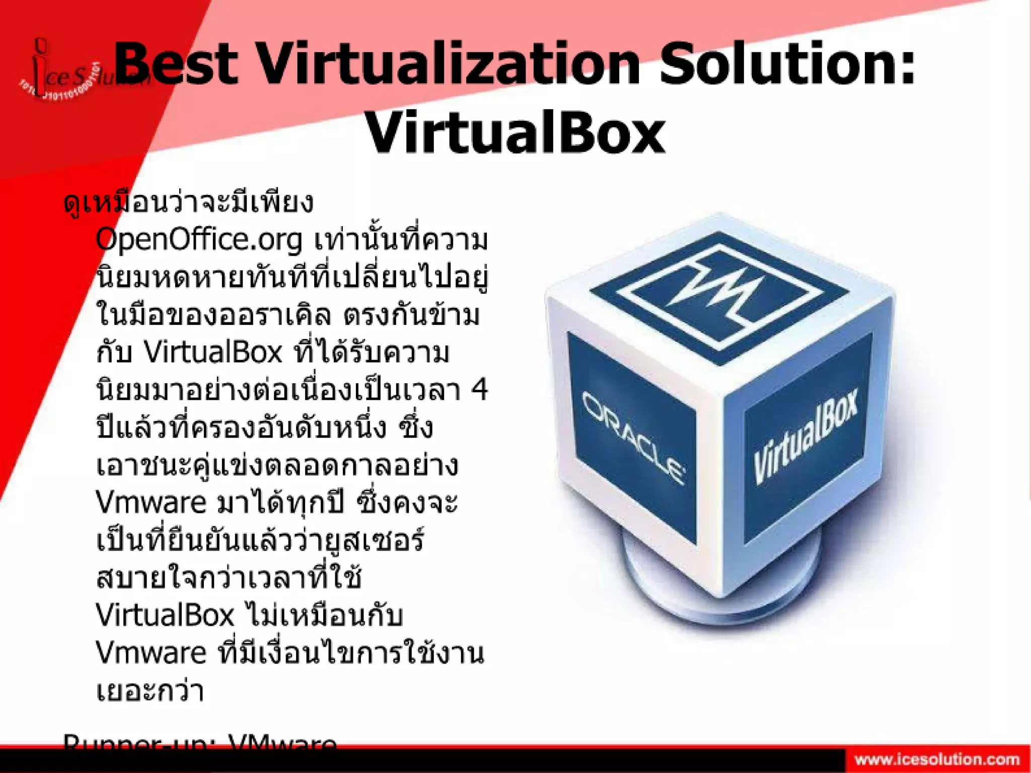 Linux Journal Reader Choice 2011