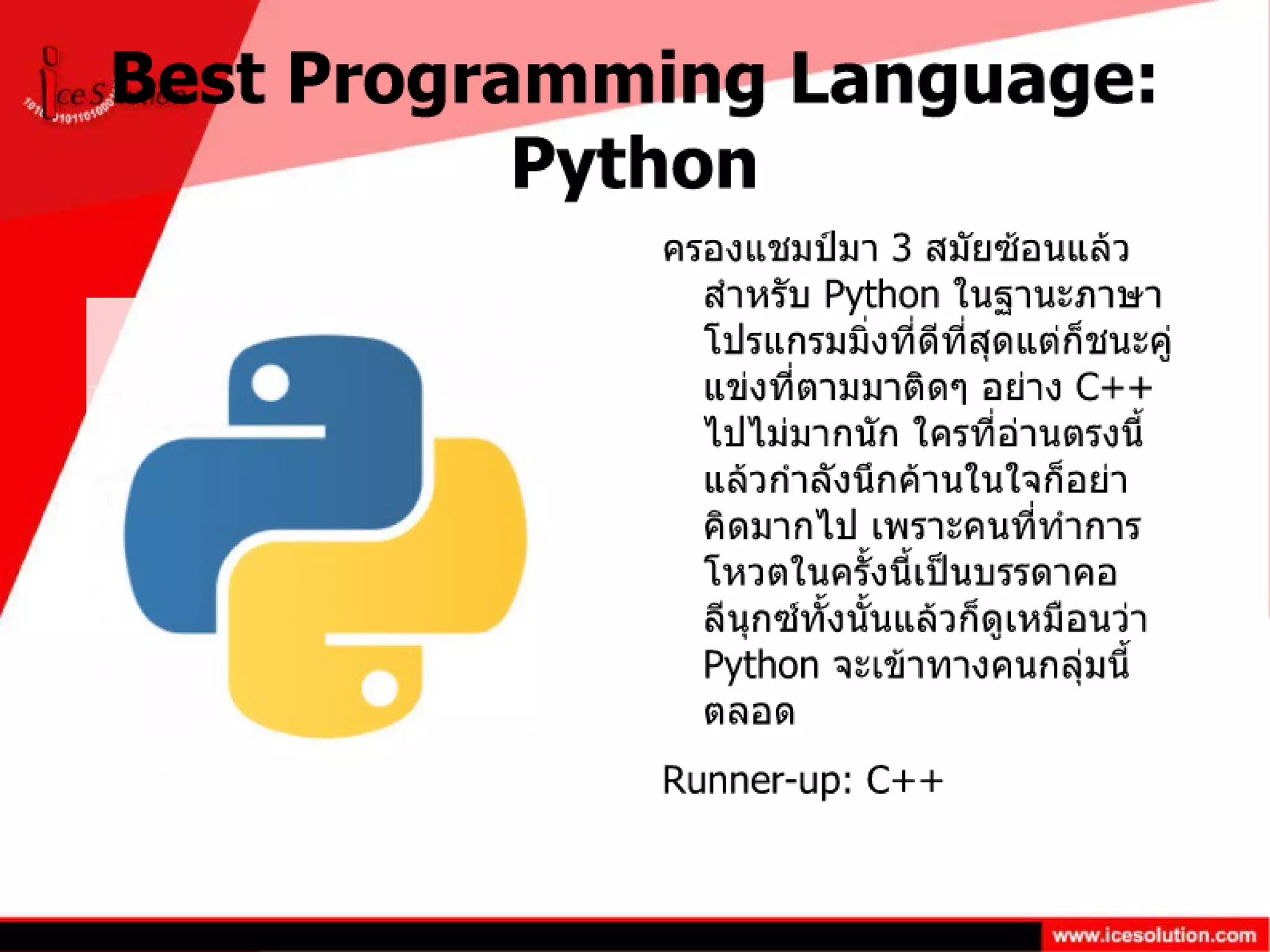 Linux Journal Reader Choice 2011