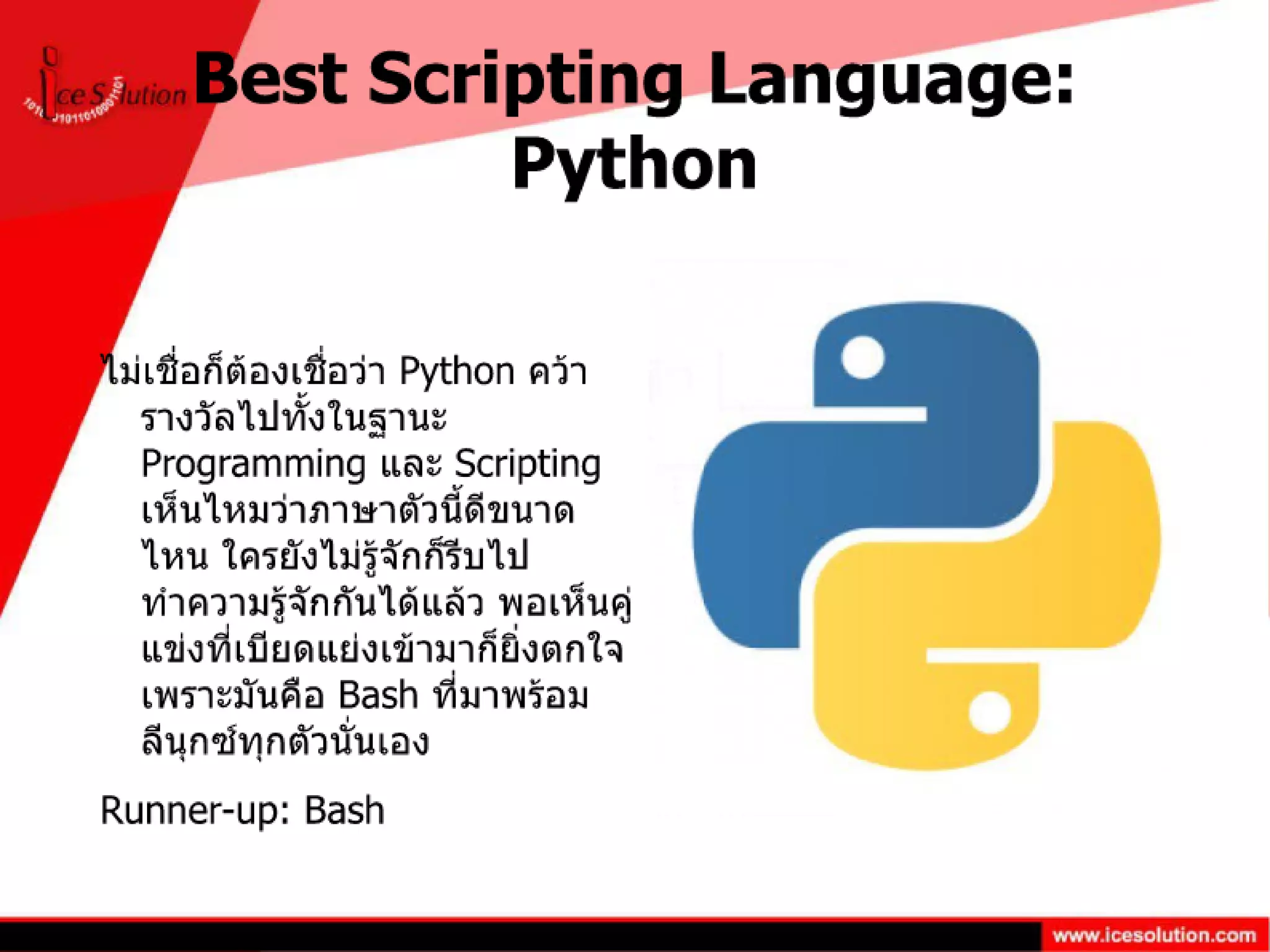 Linux Journal Reader Choice 2011