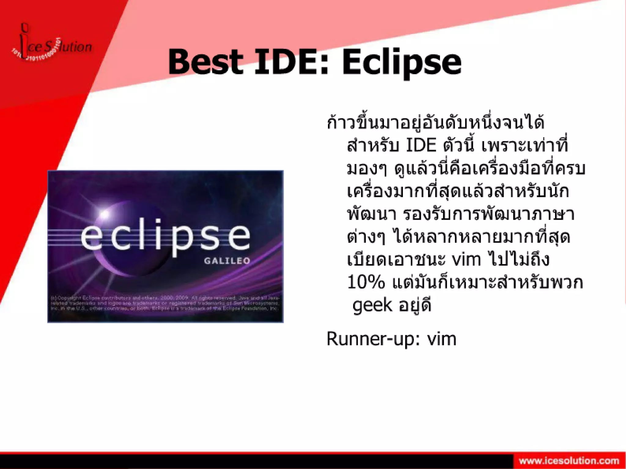 Linux Journal Reader Choice 2011
