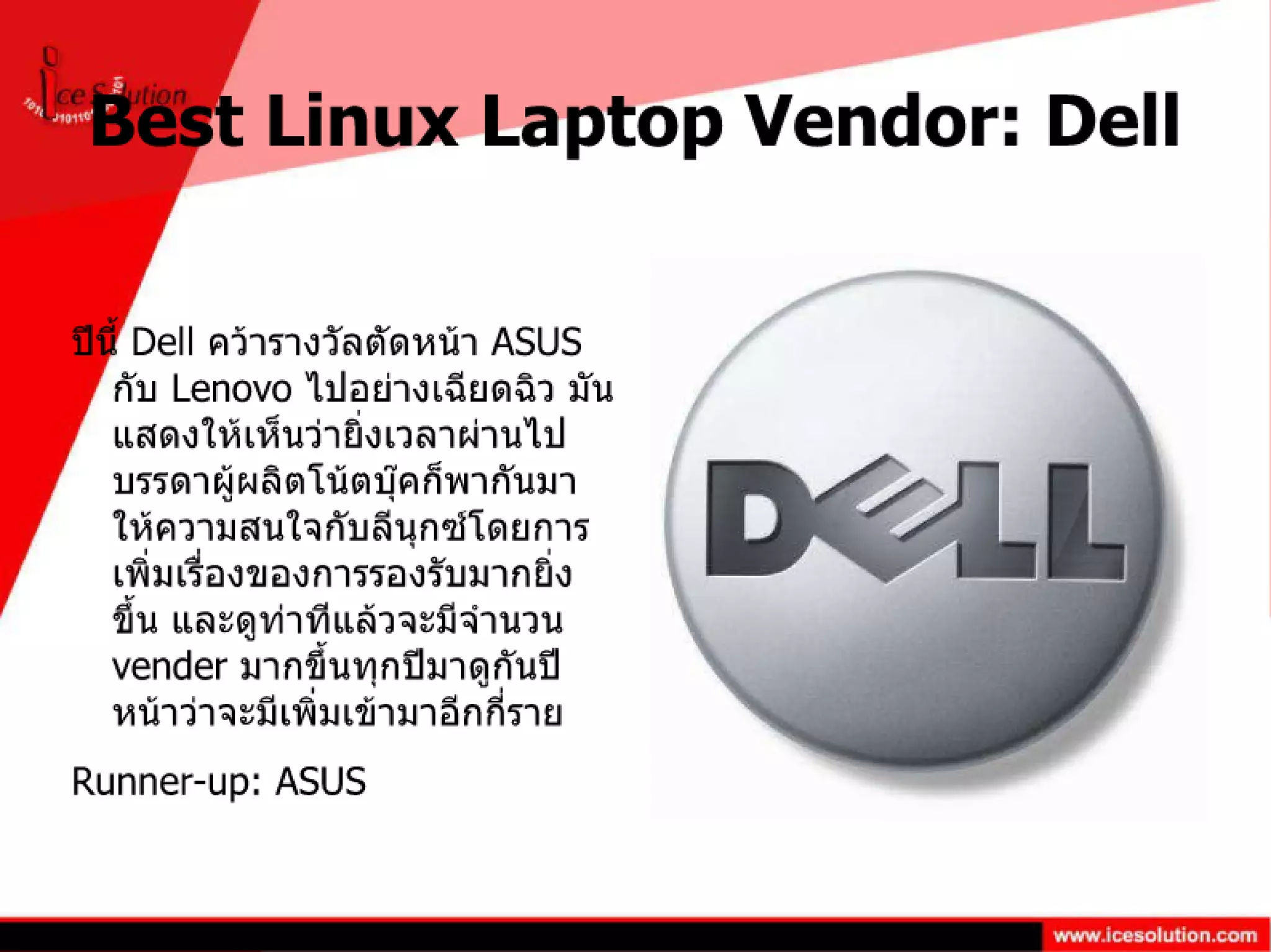 Linux Journal Reader Choice 2011