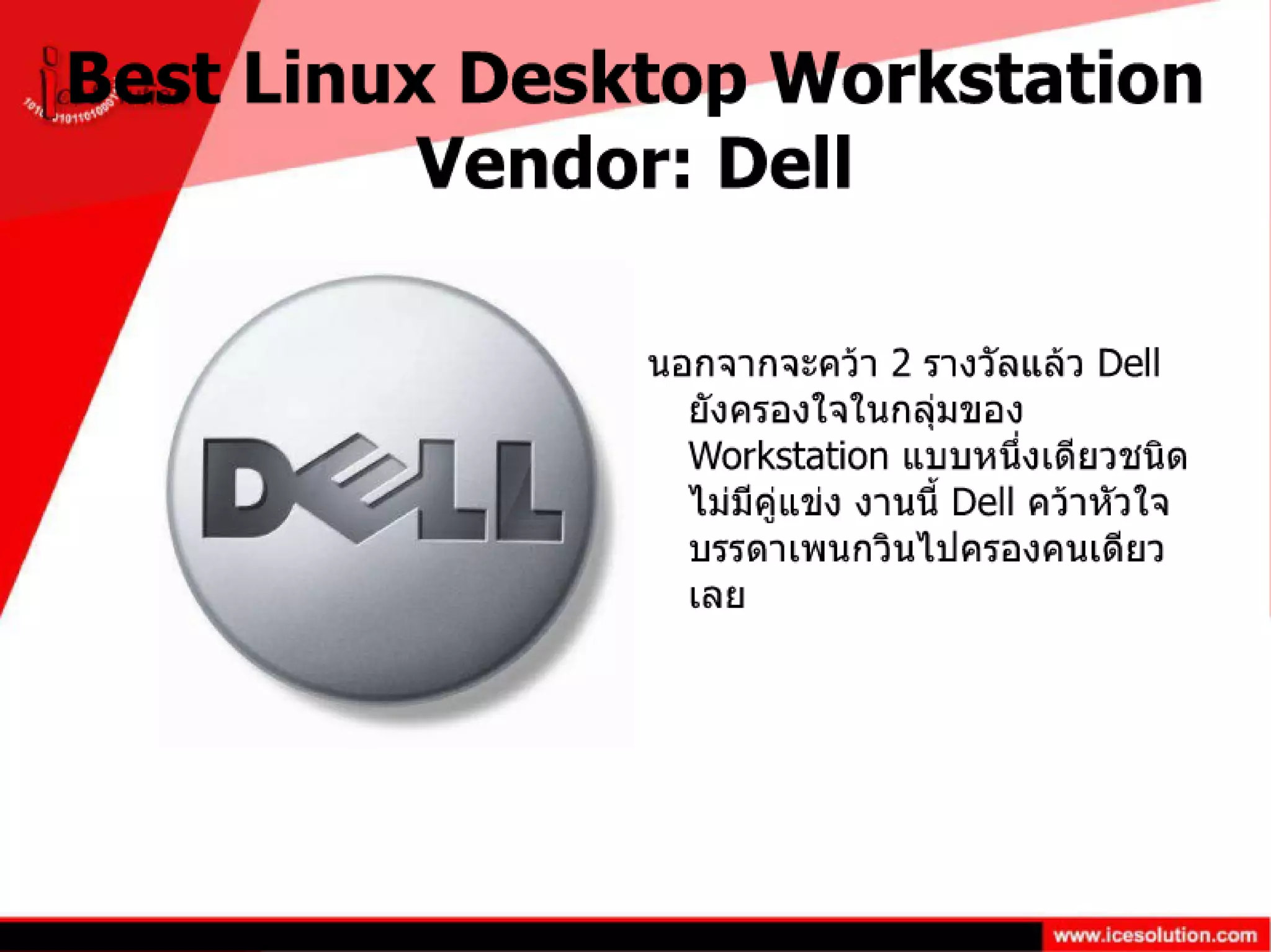 Linux Journal Reader Choice 2011