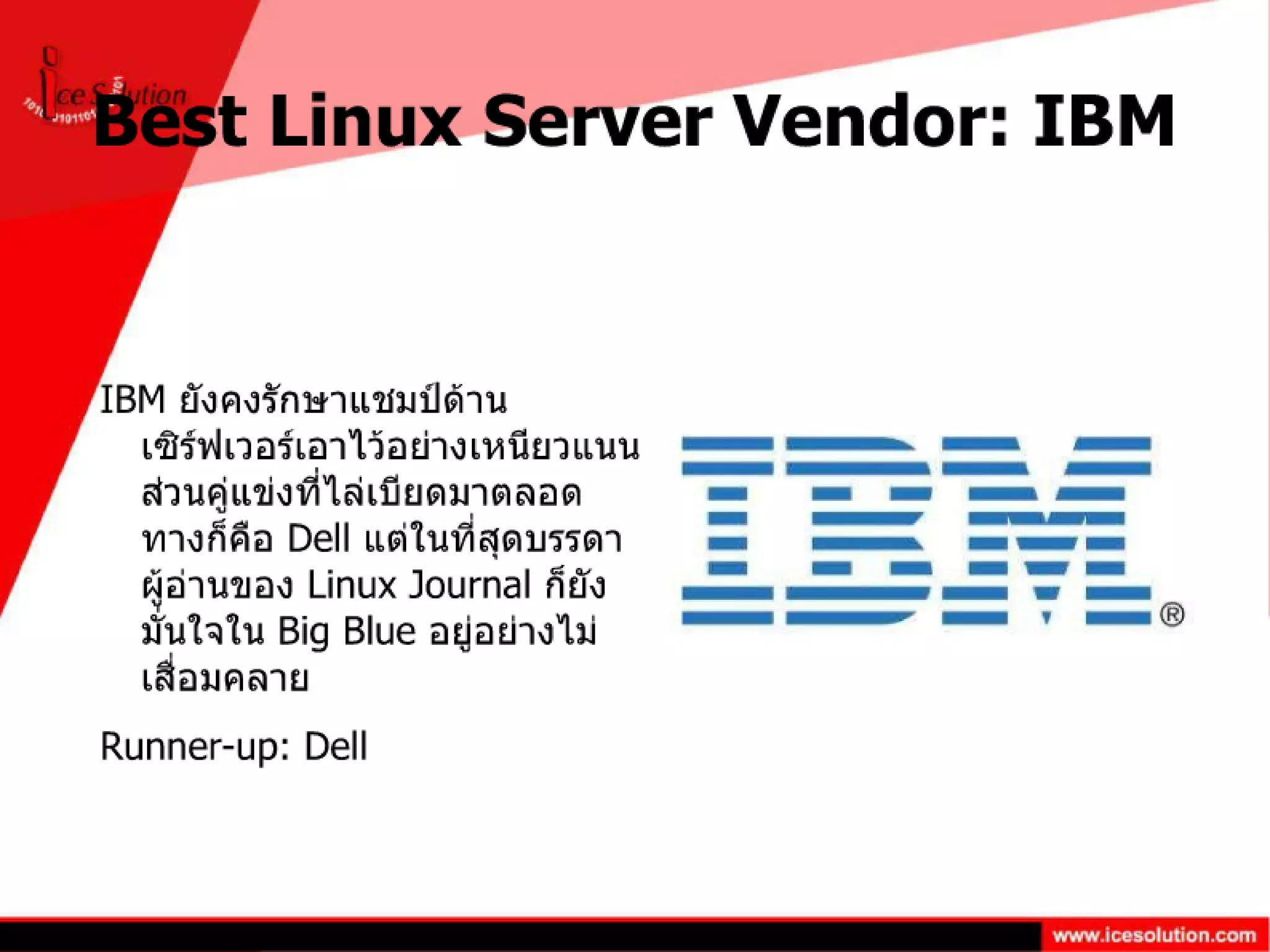 Linux Journal Reader Choice 2011