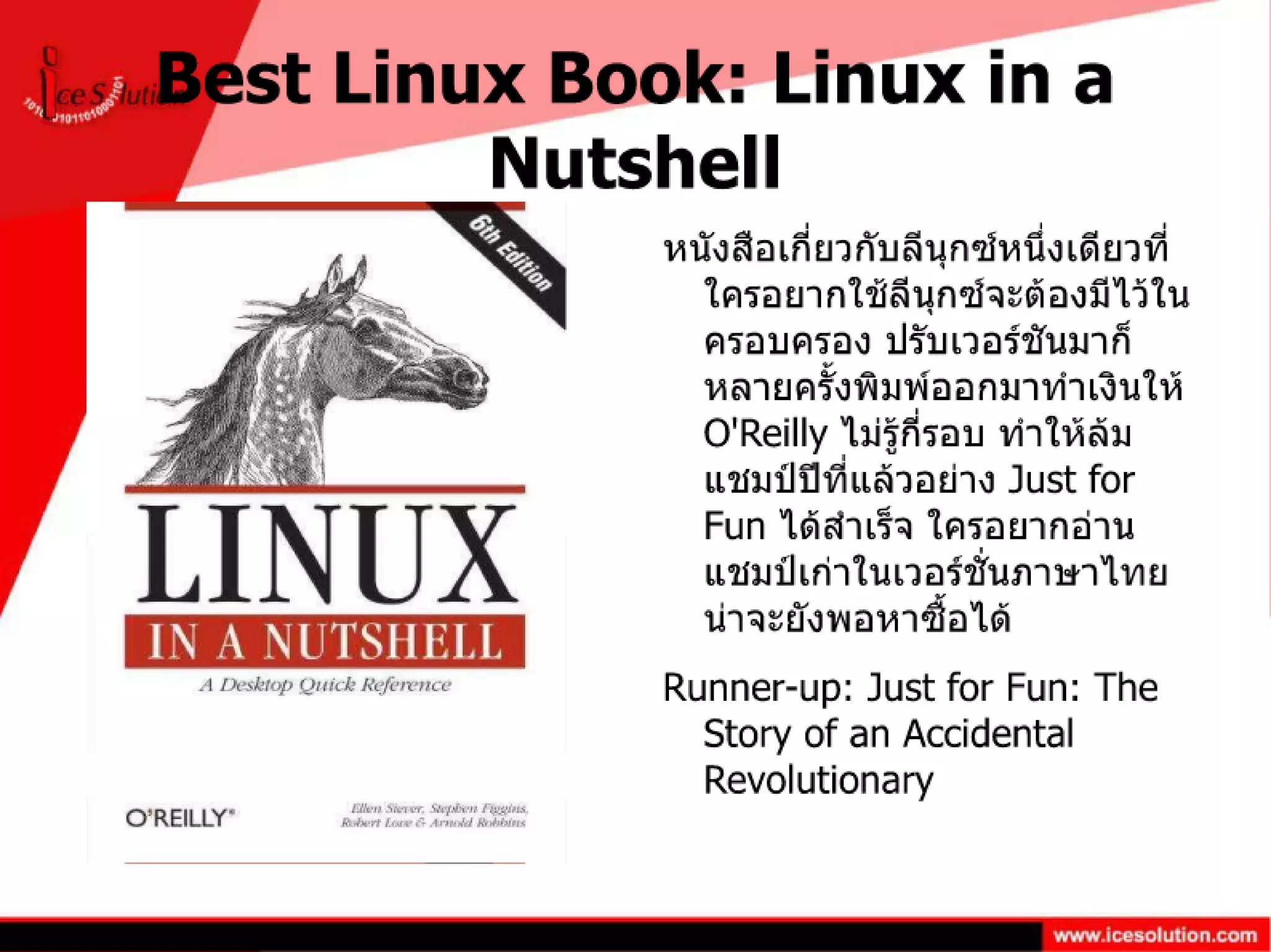 Linux Journal Reader Choice 2011