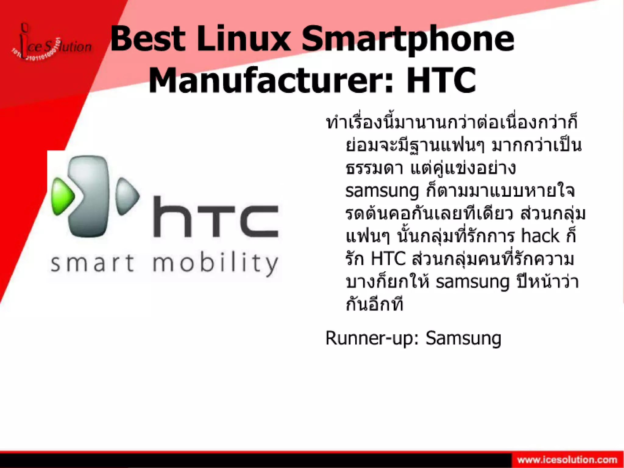 Linux Journal Reader Choice 2011