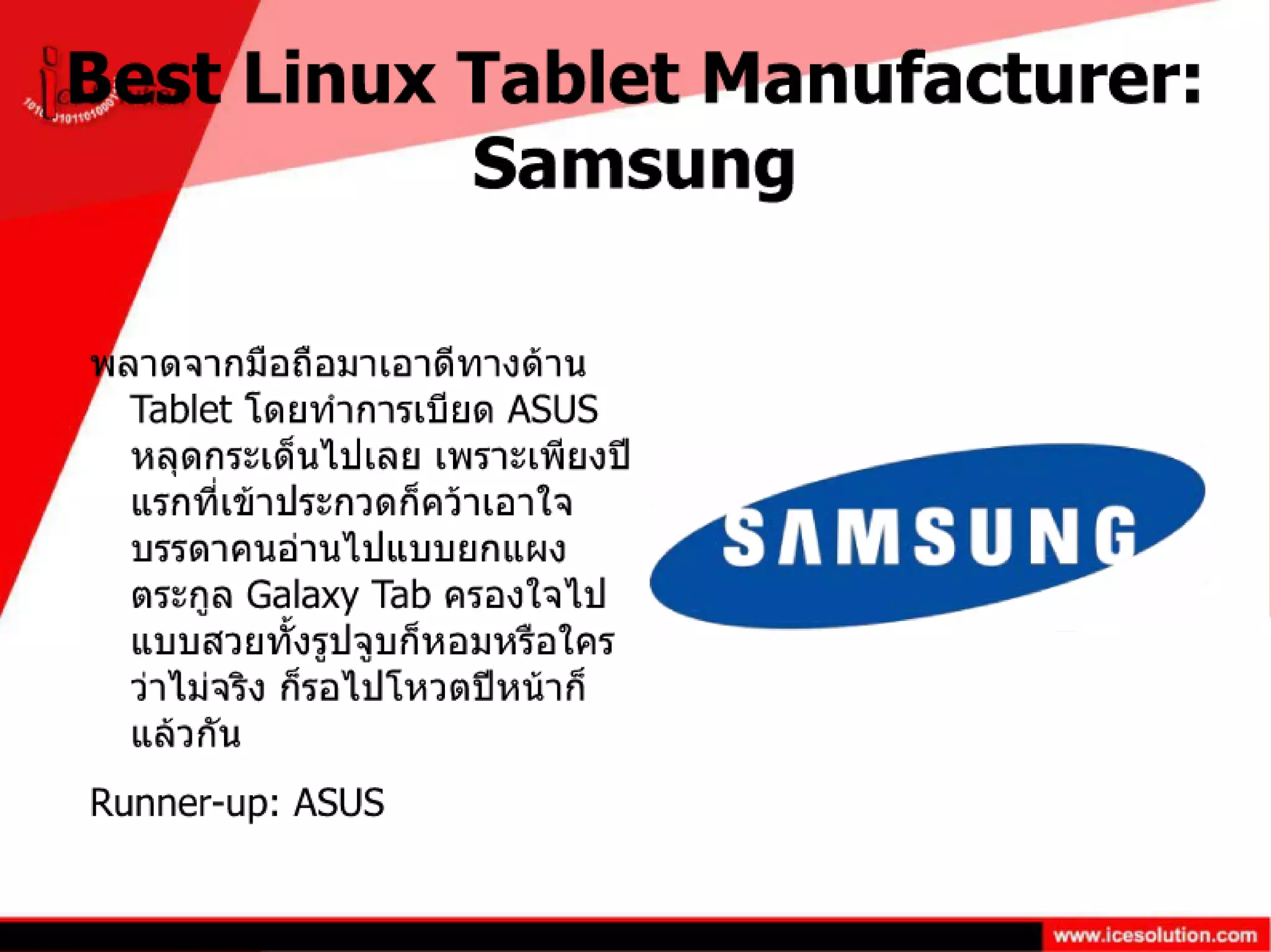 Linux Journal Reader Choice 2011