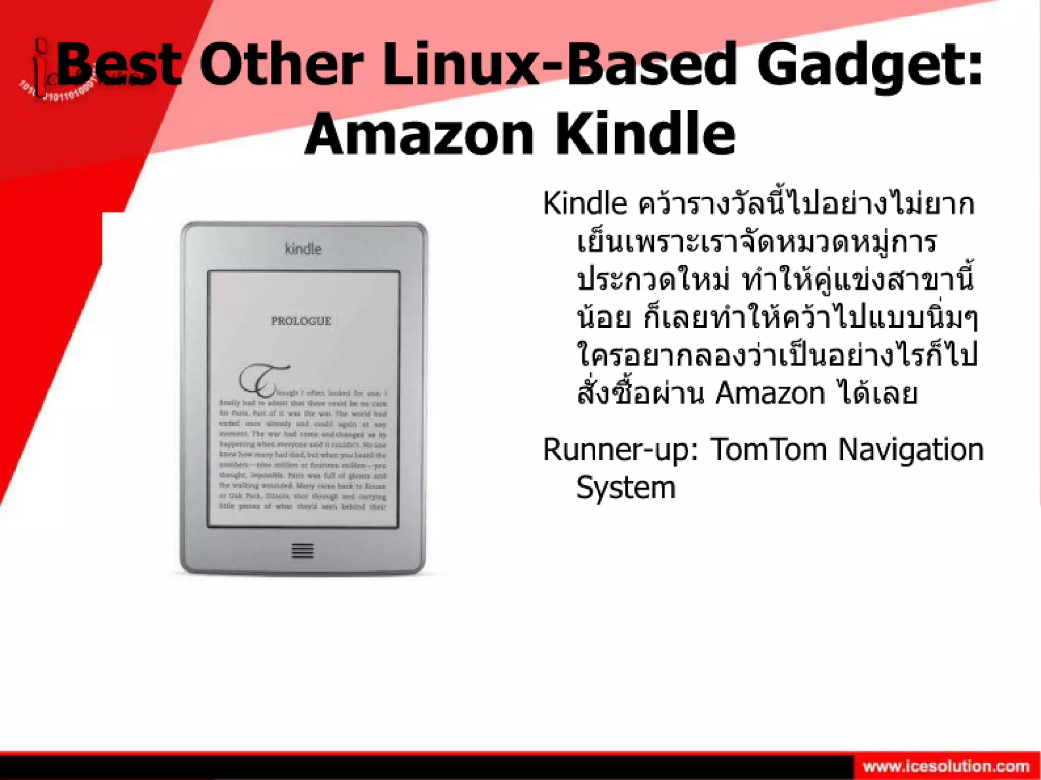 Linux Journal Reader Choice 2011