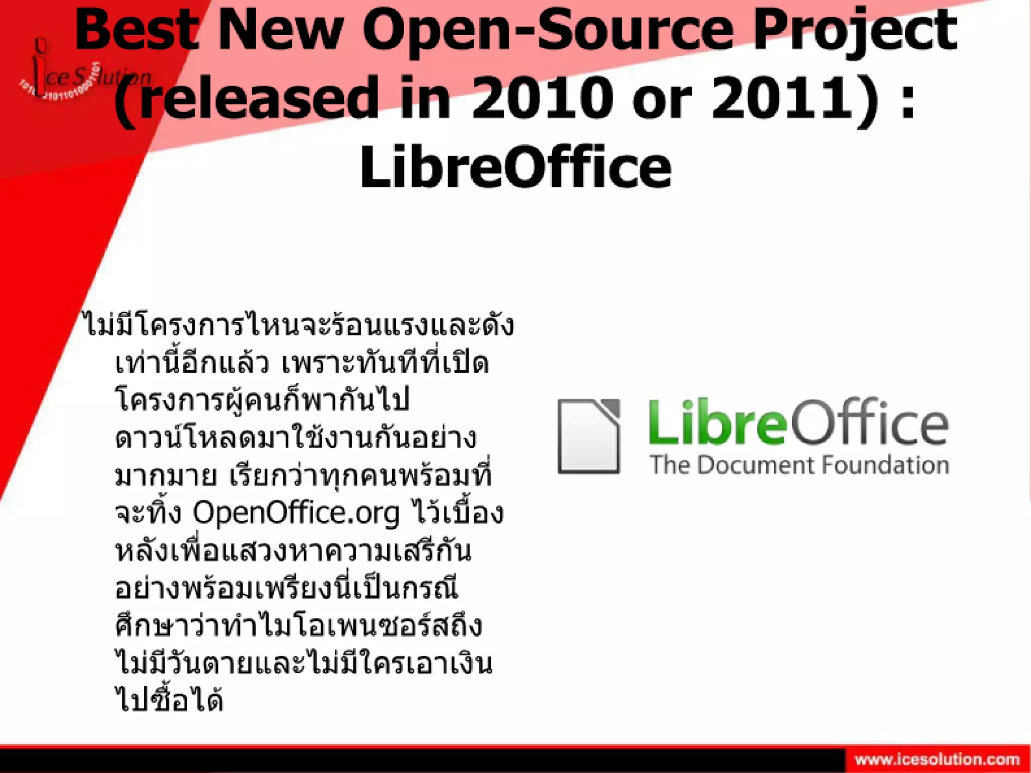 Linux Journal Reader Choice 2011