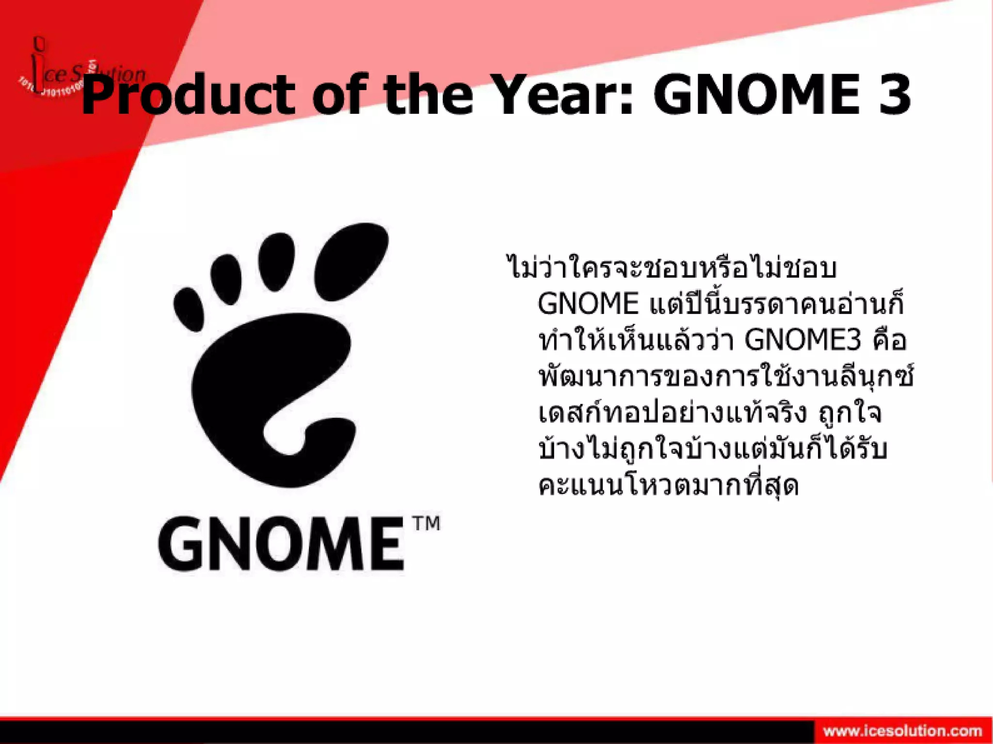 Linux Journal Reader Choice 2011