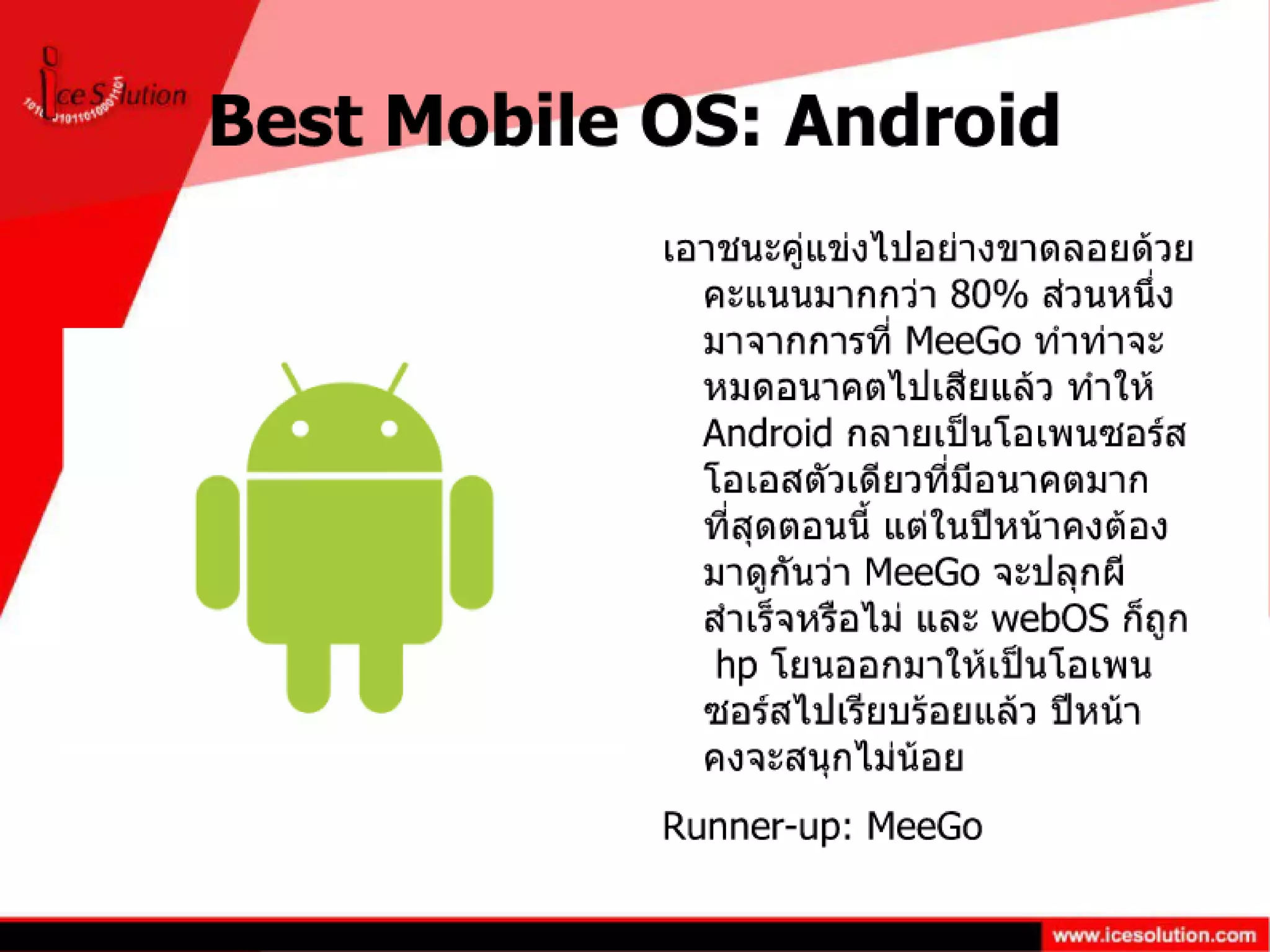 Linux Journal Reader Choice 2011