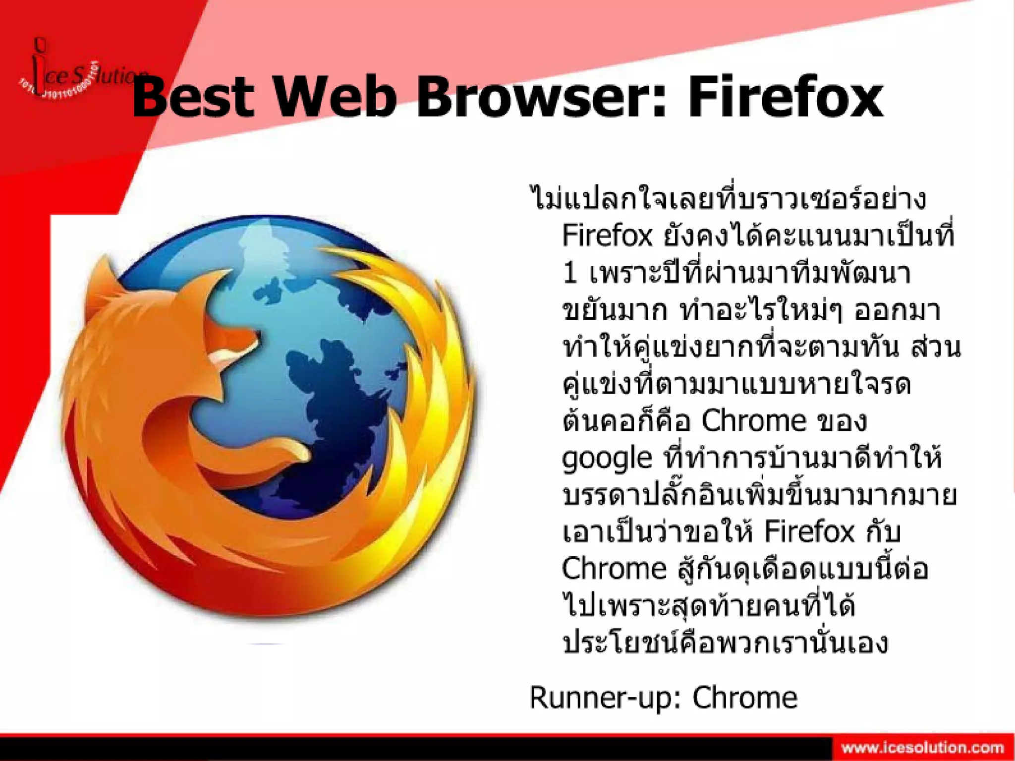 Linux Journal Reader Choice 2011