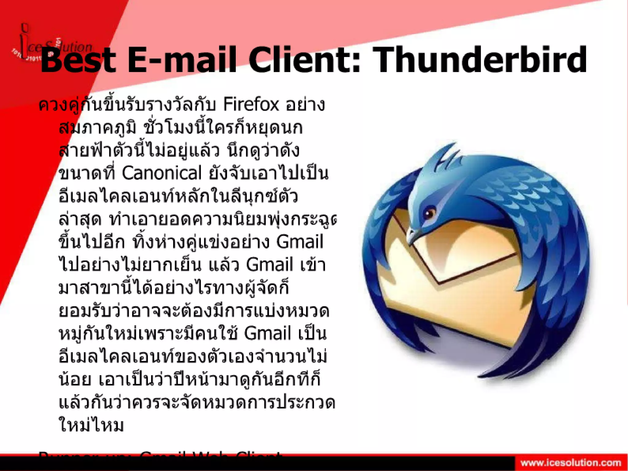 Linux Journal Reader Choice 2011