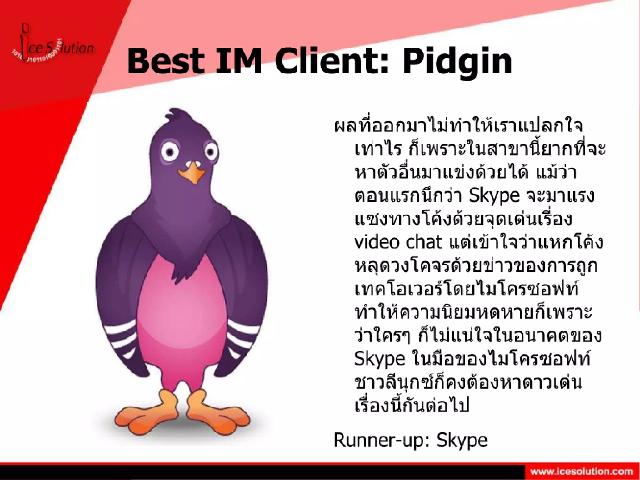 Linux Journal Reader Choice 2011