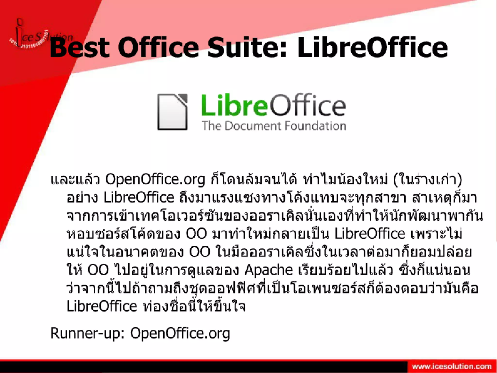 Linux Journal Reader Choice 2011